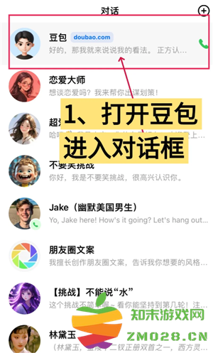 豆包怎么录入自己的声音 豆包怎么模仿声音打电话 豆包怎么录入自己的声音 豆包怎么模仿声音打电话