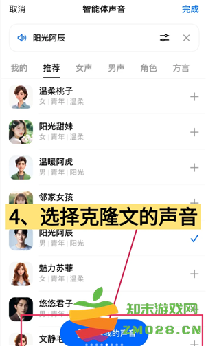 豆包怎么录入自己的声音 豆包怎么模仿声音打电话 豆包怎么录入自己的声音 豆包怎么模仿声音打电话