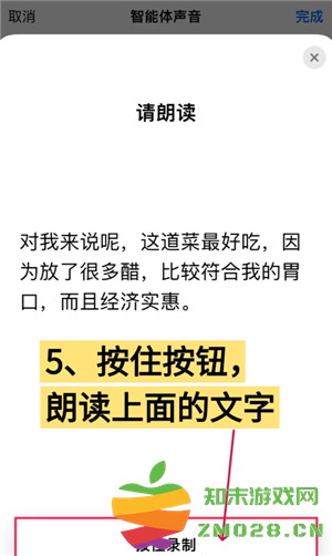 豆包怎么录入自己的声音 豆包怎么模仿声音打电话 豆包怎么录入自己的声音 豆包怎么模仿声音打电话