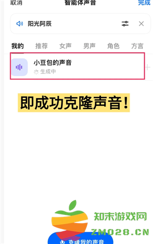 豆包怎么录入自己的声音 豆包怎么模仿声音打电话 豆包怎么录入自己的声音 豆包怎么模仿声音打电话