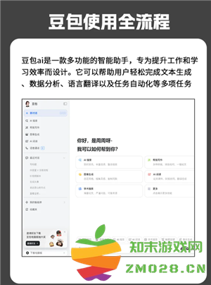 豆包怎么录入自己的声音 豆包怎么模仿声音打电话 豆包怎么录入自己的声音 豆包怎么模仿声音打电话