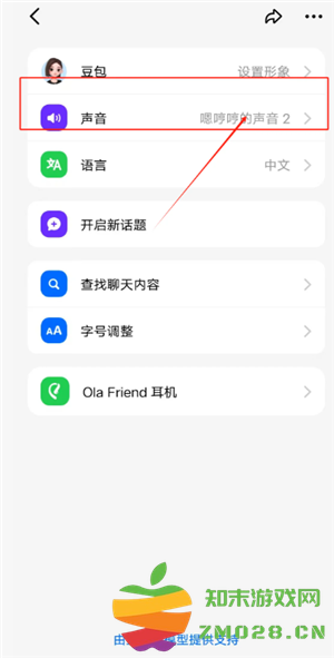 豆包怎么录入自己的声音 豆包怎么模仿声音打电话 豆包怎么录入自己的声音 豆包怎么模仿声音打电话