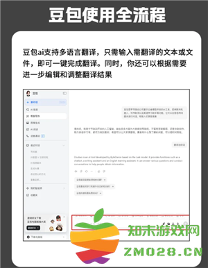 豆包怎么录入自己的声音 豆包怎么模仿声音打电话 豆包怎么录入自己的声音 豆包怎么模仿声音打电话