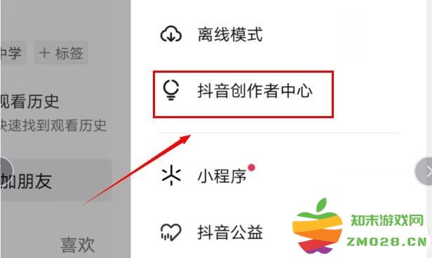 抖音课堂怎么开通 抖音课堂怎么开通