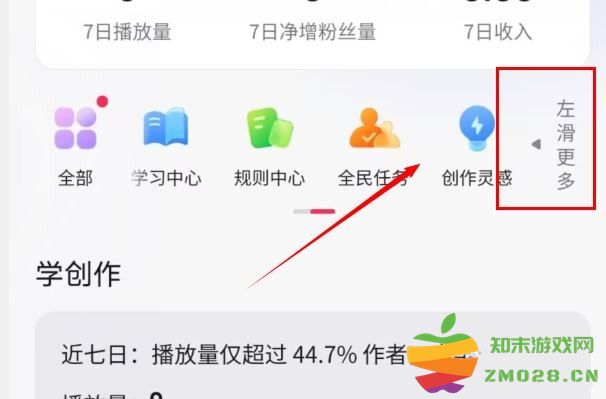 抖音课堂怎么开通 抖音课堂怎么开通