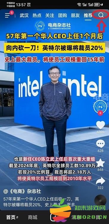 抖音课堂在哪里进入 抖音课堂在哪里进入