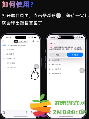 豆包悬浮窗搜题教程 豆包悬浮窗搜题算切屏吗 豆包悬浮窗搜题教程 豆包悬浮窗搜题算切屏吗