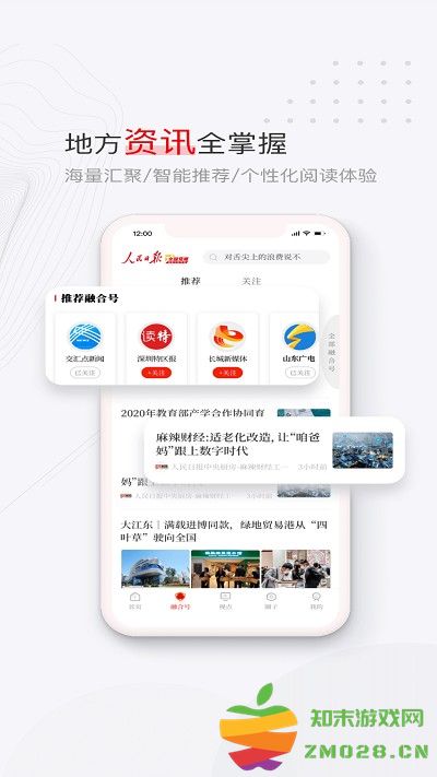 党媒平台客户端 党媒平台手机版下载
