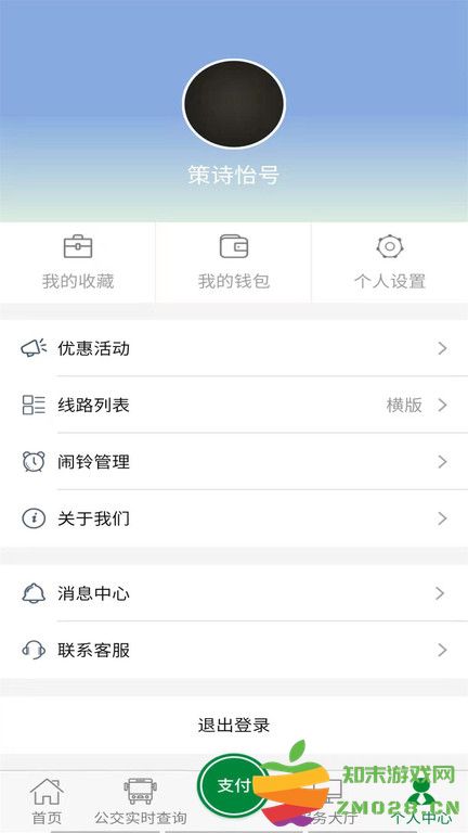 亳州公交手机版 亳州公交官方版下载