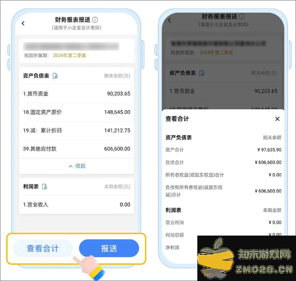 贵州税务app怎么报送财务报表 贵州税务app怎么报送财务报表