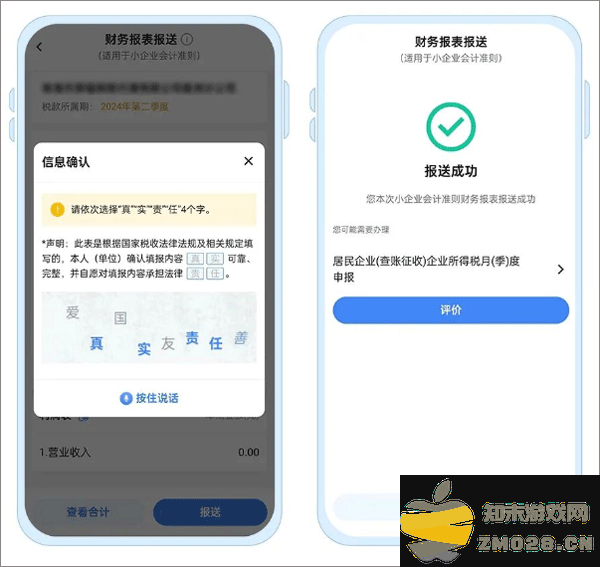 贵州税务app怎么报送财务报表 贵州税务app怎么报送财务报表