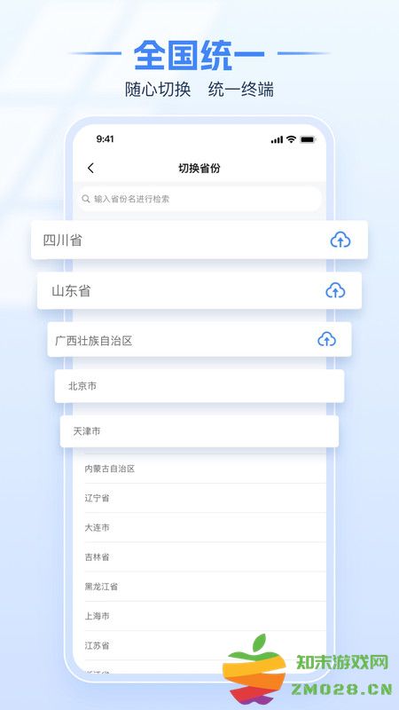 贵州税务官方版 贵州税务app下载