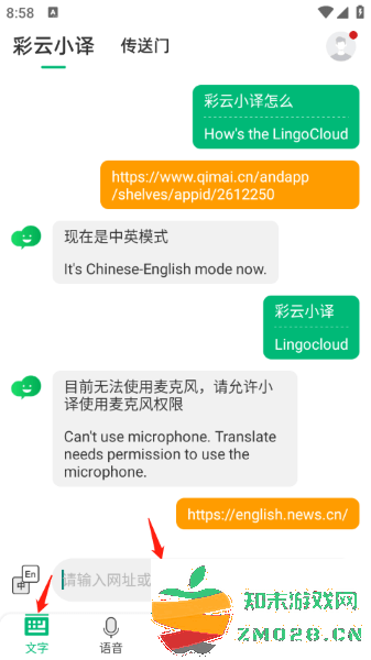 彩云小译怎么翻译网页 彩云小译怎么翻译网页教程