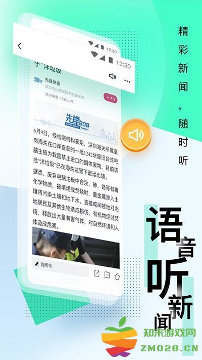 壹深圳手机客户端 壹深圳app官方下载