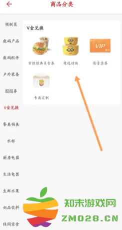 肯德基v金兑换入口 肯德基v金兑换大神卡教程 肯德基v金兑换入口 肯德基v金兑换大神卡教程