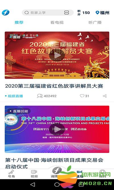 海博tv软件 海博tv软件下载