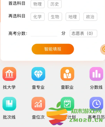 优志愿卡99元和300元的区别是什么 优志愿卡可以几个人用 优志愿卡99元和300元的区别是什么 优志愿卡可以几个人用