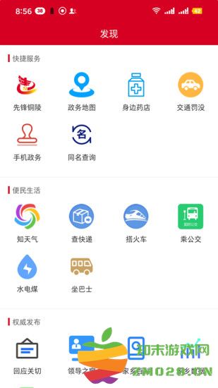 铜陵日报手机电子版app 铜陵日报客户端下载