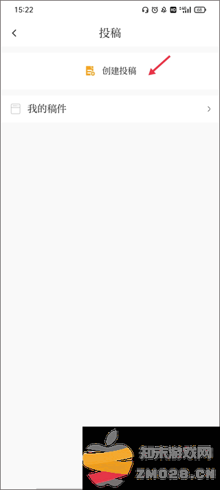 福视悦动怎么投稿 福视悦动怎么投稿教程