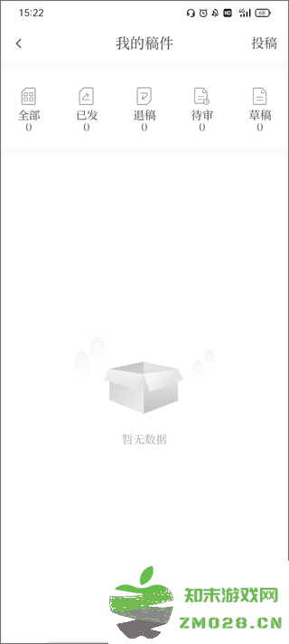 福视悦动怎么投稿 福视悦动怎么投稿教程