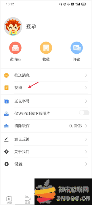 福视悦动怎么投稿 福视悦动怎么投稿教程
