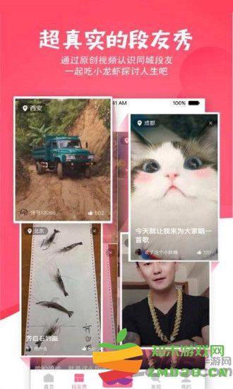 皮皮虾搞笑视频app 皮皮虾搞笑视频最新版下载