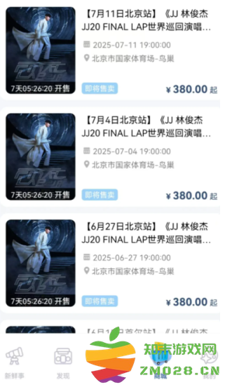 jj20怎么预约答题抢票 jj20抢票流程 jj20怎么预约答题抢票 jj20抢票流程