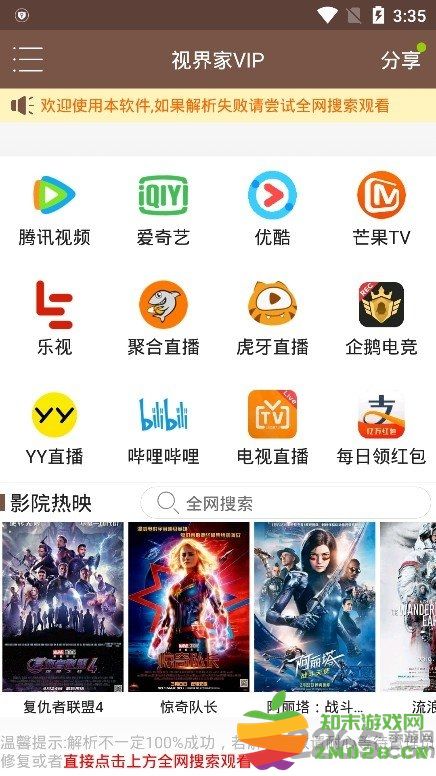 视界家app最新版本 视界家app