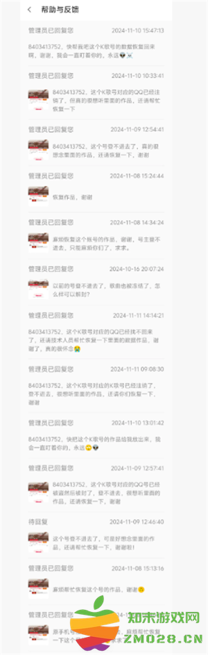 全民k歌删除的歌怎么找回 全民k歌删除的歌可以恢复吗 全民k歌删除的歌怎么找回 全民k歌删除的歌可以恢复吗