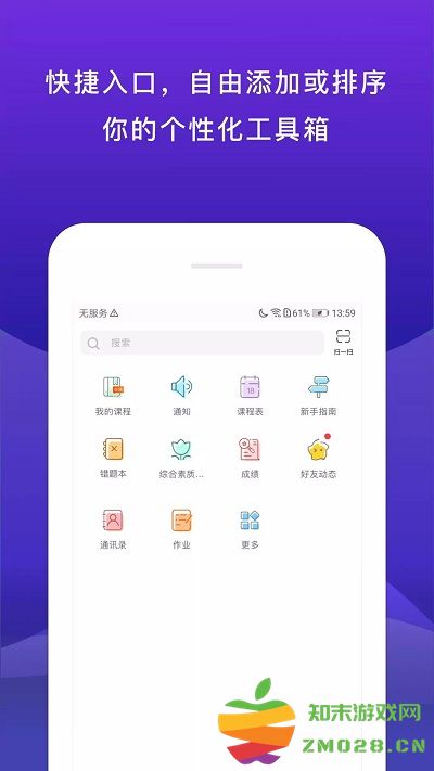 校内外官方版 校内外app下载