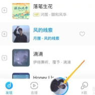 酷狗音乐闪光灯模式在哪里设置 酷狗音乐闪光灯怎么开启 酷狗音乐闪光灯模式在哪里设置 酷狗音乐闪光灯怎么开启