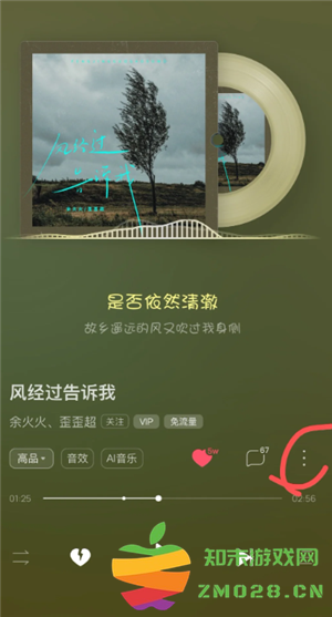 酷狗音乐闪光灯模式在哪里设置 酷狗音乐闪光灯怎么开启 酷狗音乐闪光灯模式在哪里设置 酷狗音乐闪光灯怎么开启