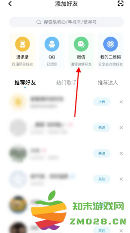 酷狗音乐闪光灯模式在哪里设置 酷狗音乐闪光灯怎么开启 酷狗音乐闪光灯模式在哪里设置 酷狗音乐闪光灯怎么开启