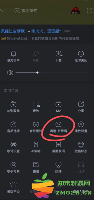 酷狗音乐闪光灯模式在哪里设置 酷狗音乐闪光灯怎么开启 酷狗音乐闪光灯模式在哪里设置 酷狗音乐闪光灯怎么开启