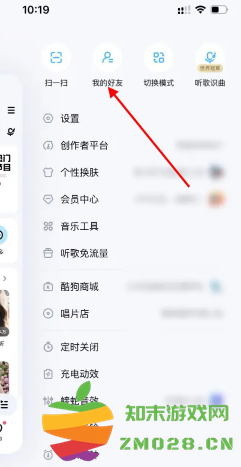 酷狗音乐闪光灯模式在哪里设置 酷狗音乐闪光灯怎么开启 酷狗音乐闪光灯模式在哪里设置 酷狗音乐闪光灯怎么开启