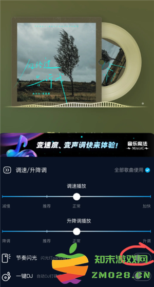 酷狗音乐闪光灯模式在哪里设置 酷狗音乐闪光灯怎么开启 酷狗音乐闪光灯模式在哪里设置 酷狗音乐闪光灯怎么开启