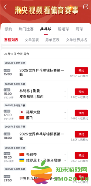 央视频怎么看回放 央视频怎么看训练场视角 央视频怎么看回放 央视频怎么看训练场视角