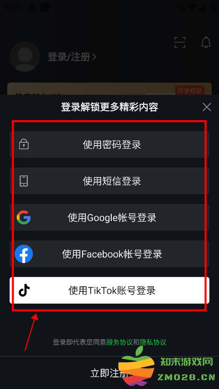 爱奇艺国际版怎么登录 爱奇艺国际版怎么登录