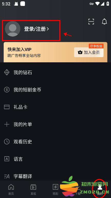 爱奇艺国际版怎么登录 爱奇艺国际版怎么登录