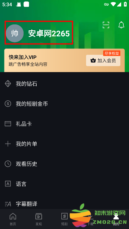 爱奇艺国际版怎么登录 爱奇艺国际版怎么登录