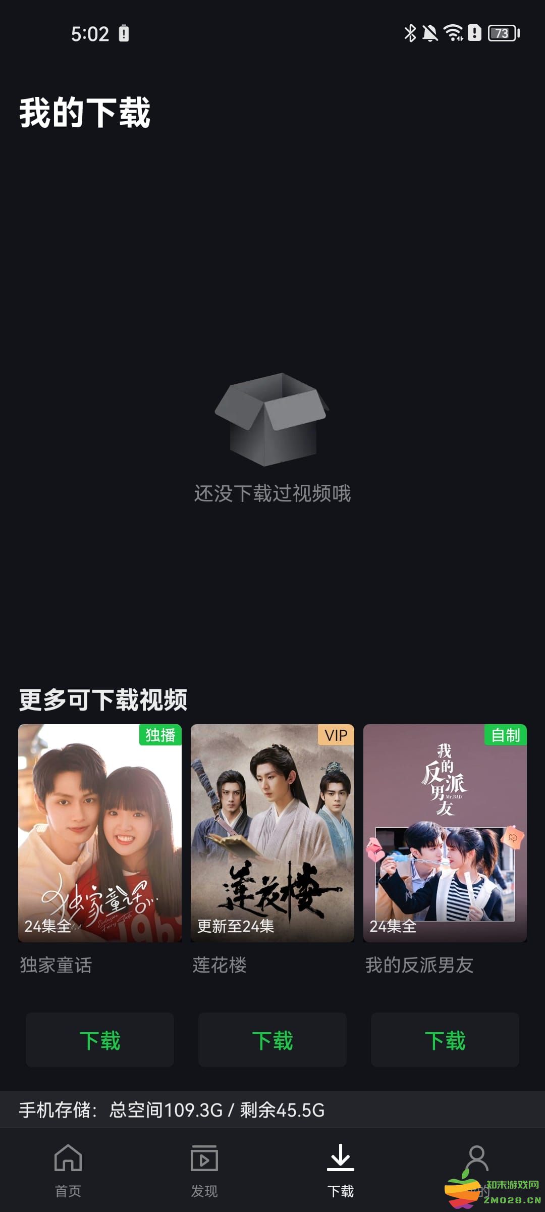 爱奇艺国际版使用教程 爱奇艺国际版使用教程