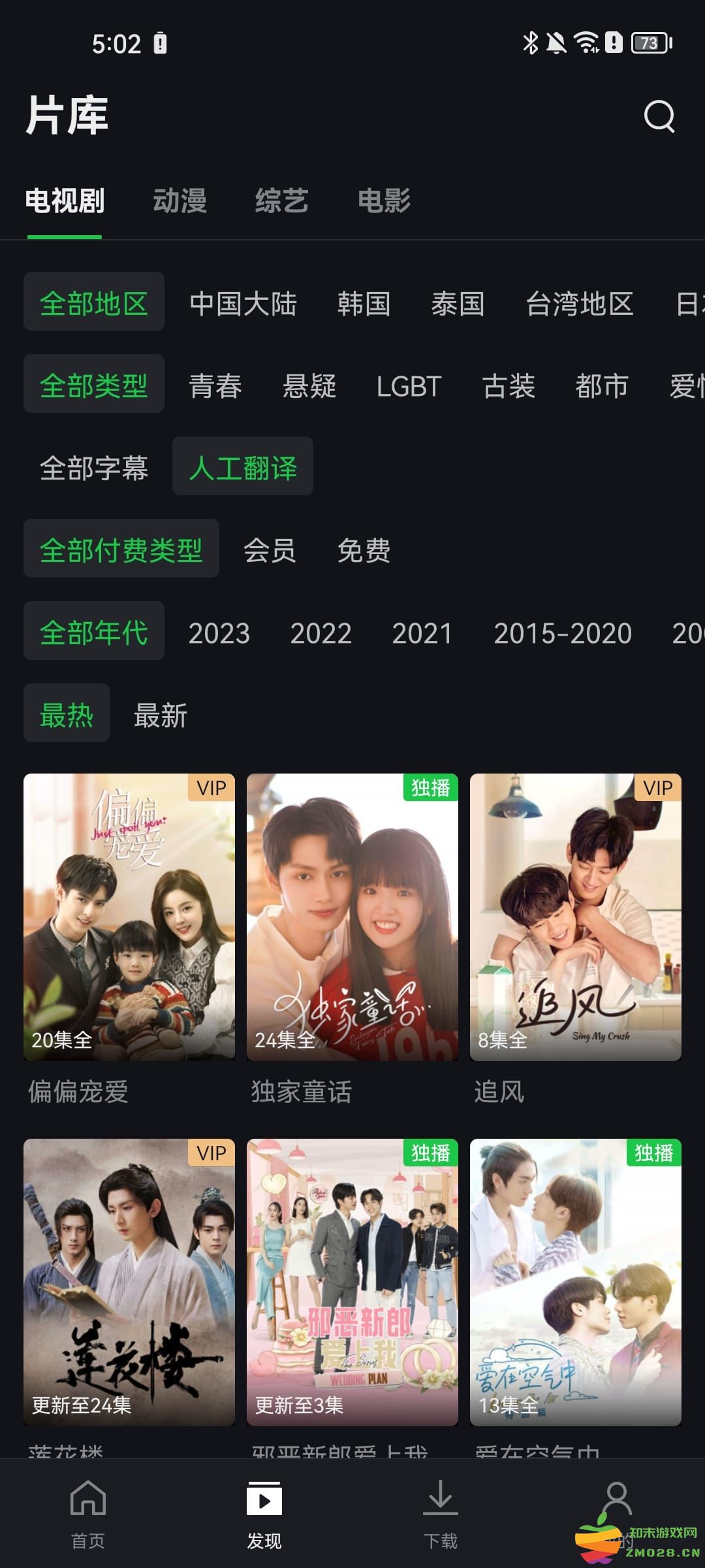 爱奇艺国际版使用教程 爱奇艺国际版使用教程