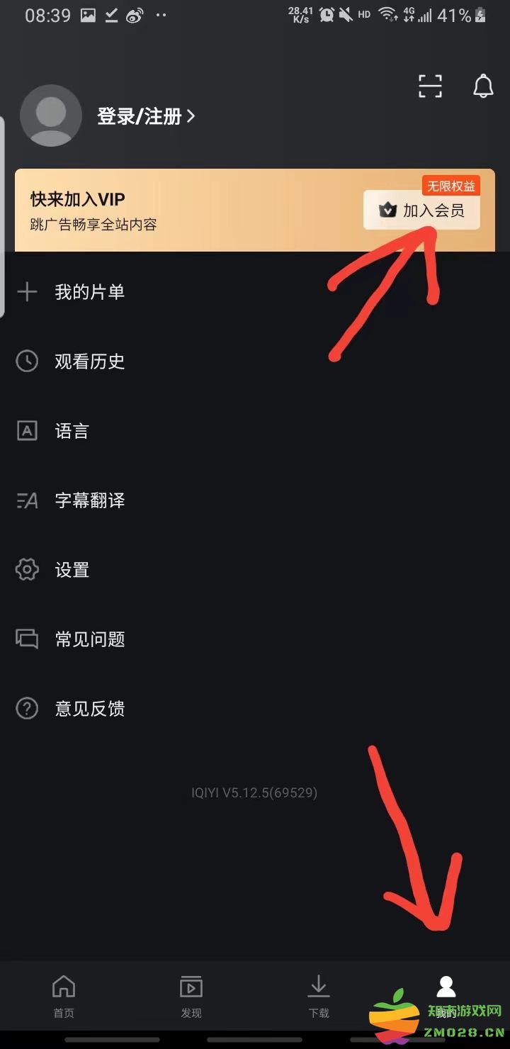 爱奇艺国际版会员怎么买 国际版爱奇艺会员怎么购买