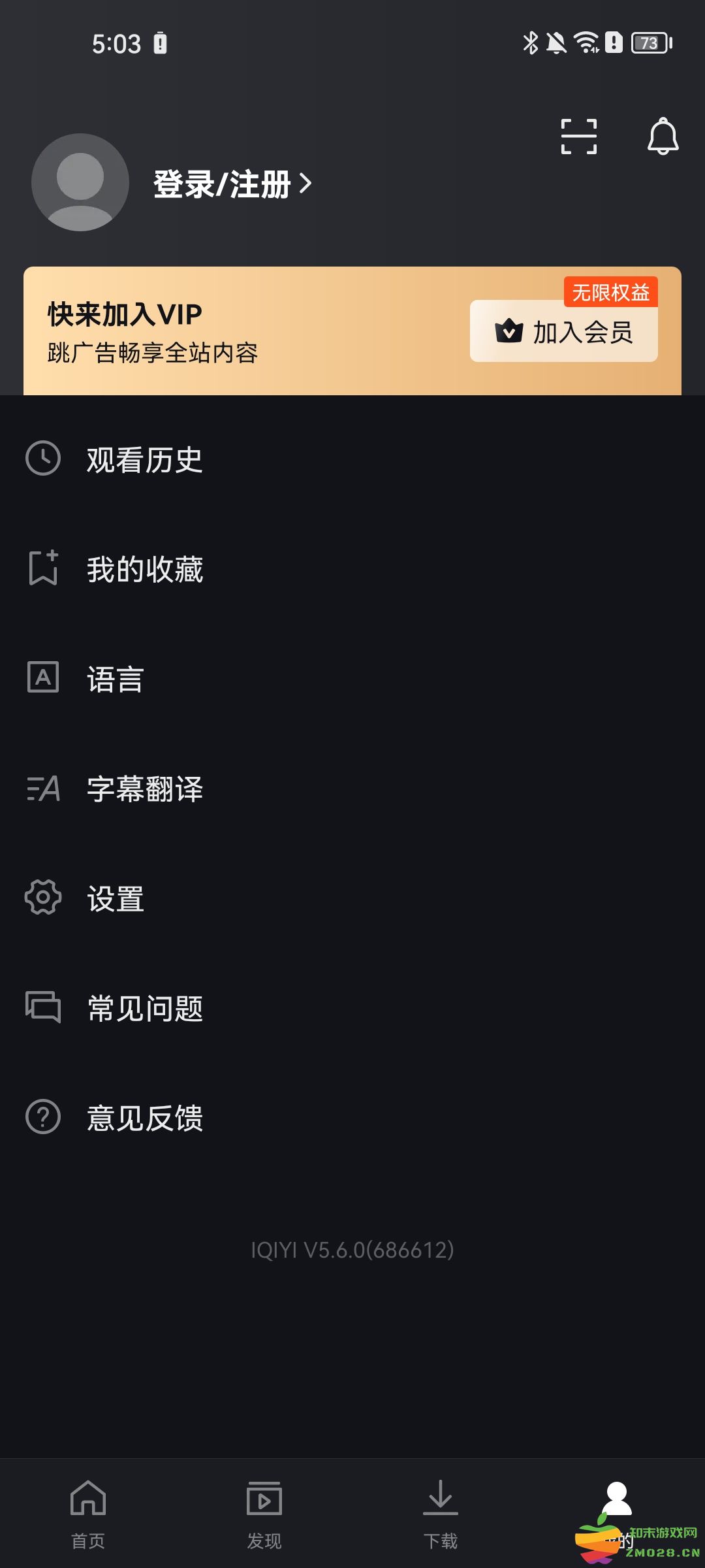 爱奇艺国际版使用教程 爱奇艺国际版使用教程