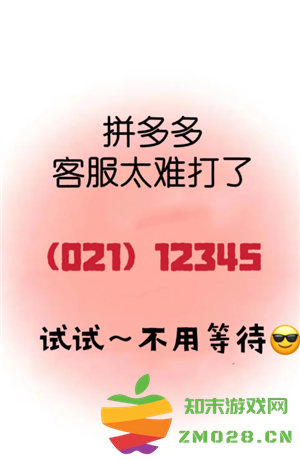 拼多多投诉电话人工客服24小时人工 拼多多客服电话怎么转人工 拼多多投诉电话人工客服24小时人工 拼多多客服电话怎么转人工