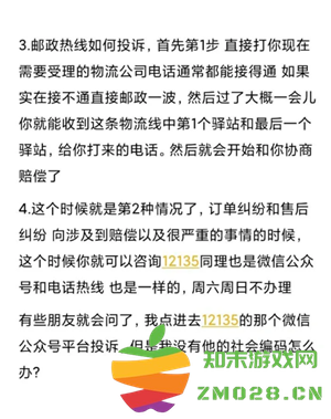 拼多多投诉电话人工客服24小时人工 拼多多客服电话怎么转人工 拼多多投诉电话人工客服24小时人工 拼多多客服电话怎么转人工