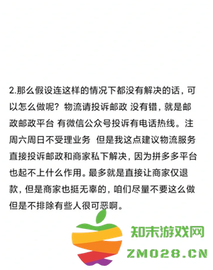 拼多多投诉电话人工客服24小时人工 拼多多客服电话怎么转人工 拼多多投诉电话人工客服24小时人工 拼多多客服电话怎么转人工