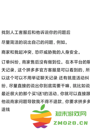 拼多多投诉电话人工客服24小时人工 拼多多客服电话怎么转人工 拼多多投诉电话人工客服24小时人工 拼多多客服电话怎么转人工