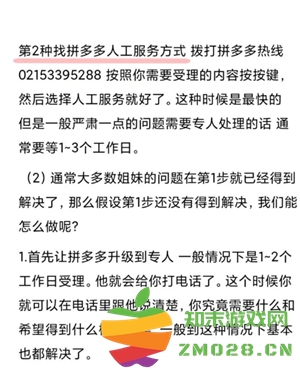 拼多多投诉电话人工客服24小时人工 拼多多客服电话怎么转人工 拼多多投诉电话人工客服24小时人工 拼多多客服电话怎么转人工