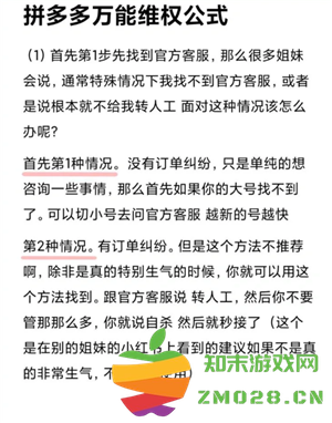 拼多多投诉电话人工客服24小时人工 拼多多客服电话怎么转人工 拼多多投诉电话人工客服24小时人工 拼多多客服电话怎么转人工